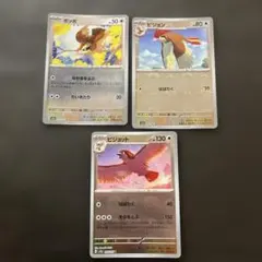 ポケモンカード 151 ポッポ ピジョン 各1枚 各ミラー ピジョットex