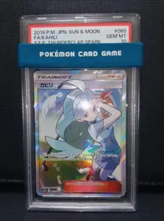 2025年最新】カヒリ sr psa10の人気アイテム - メルカリ