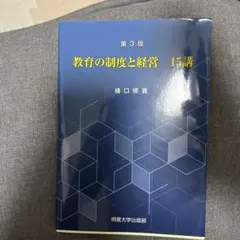 ろん　10/9 まで　明星大学　教科書セット 2025年最新】明星大学 教科書の人気アイテム - メルカリ