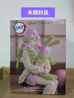 鬼滅の刃 ぬーどるストッパーフィギュア 甘露寺蜜璃×クラフトホリック