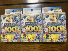 未開封品】旧デジモンカードゲーム ロッテリア限定パックフルセット 3
