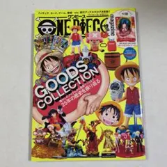 ワンピース・マガジン 20号 9冊 プロモカードなし 未読 - メルカリ