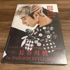 長谷川慎 FASHION STYLE BOOK melt