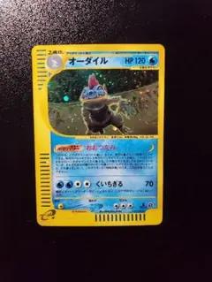 ポケモンカード　オーダイル　ｅカード　十字キラ 2025年最新】オーダイル カードeの人気アイテム - メルカリ