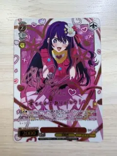 ヴァイス 推しの子 Vol.3 RRR トップスター - メルカリ