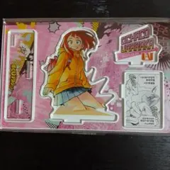 麗日お茶子アクリルスタンド　僕のヒーローアカデミア