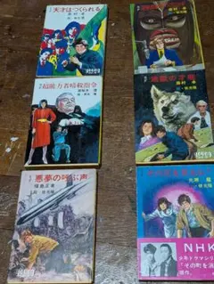 秋元文庫Youngシリーズ、SF本　6冊まとめ売り