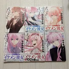 可愛いだけじゃない式守さん 1巻購入特典 イラストカード&ブロマイド 3種セット 可愛いだけじゃない式守さん 1巻購入特典 イラストカード&ブロマイド 3