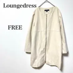 ラウンジドレス　日本製　スエードノーカラーコート【人工皮革】秋春用　Fのサムネイル