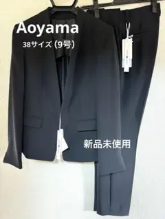 Aoyama青山ブラック スーツＶカラージャケット テーパードパンツセット38