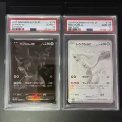 【PSA10_連番】 ゼクロム BWR, レシラム BWR