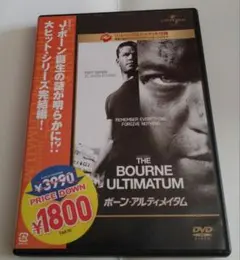 THE BOURNE ULTIMATUM ボーン・アルティメイタム DVD