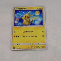 ピカチュウ C SM10a ジージーエンド 009/054 お月見ピカチュウ