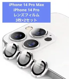 iPhone 14 Pro Max/iPhone 14 Pro レンズフィルム