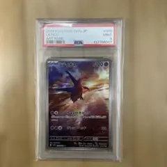 【PSA9】ラティオス AR SV7a 楽園ドラゴーナ 070/064●