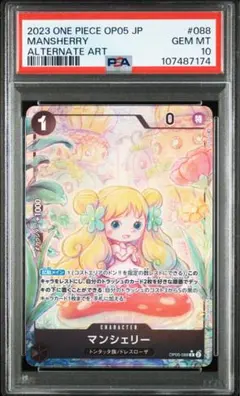 ワンピ ースカード マンシェリー PSA10 レア パラレル レアパラ