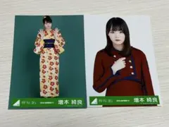 欅坂46/櫻坂46 増本綺良 2枚セット