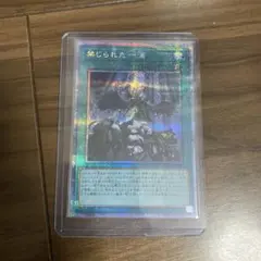 遊戯王 禁じられた一滴 プリシク プリズマティックシークレット - メルカリ