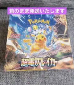 2025年最新】ポケモンカード 超電ブレイカー シュリンク付きの人気