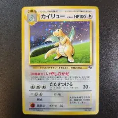 旧裏・ホロ・キラ】ポケモンカード カイリュー LV.41 GB限定プロモ