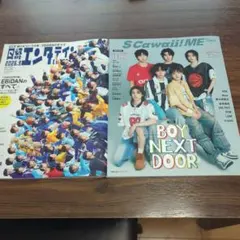 EBiDAN　雑誌