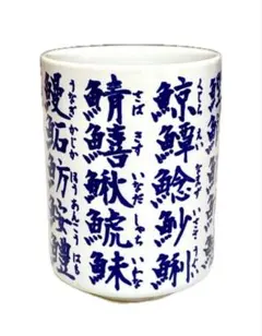 ♥未使用♥　浅井純介　♥湯飲み♥　２個　♥共箱付き　湯呑み　かもめ食堂 浅井ラム 専用湯呑 鮫柄 湯飲み - メルカリ