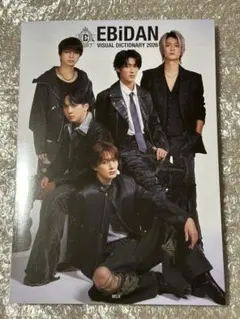 EBiDAN Visual Dictionary 2026 M!LK