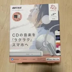 BUFFALO ラクレコ CDの音楽をワイヤレスで直接スマホに取り込めるCDレコーダー「ラクレコ