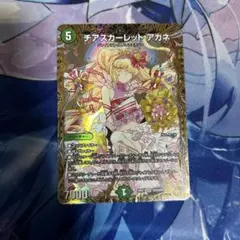 2026年最新】アカネ チアスカーレット bの人気アイテム - メルカリ