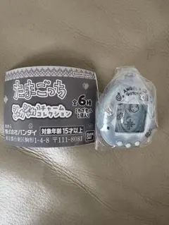 たまごっち　シャカシャカチャームコレクション　パールブルー　ぷくてん