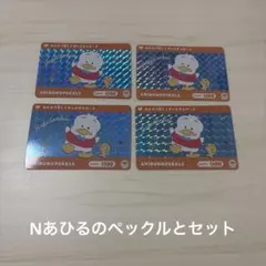 Pあひるのペックル