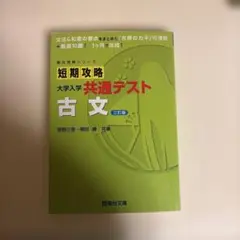 2026年最新】駿台テキスト 古文の人気アイテム - メルカリ