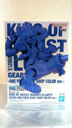 2026年最新】KING OF ARTIST LUFFY GEAR5 ONE PIECE BASE SHOP COLORの