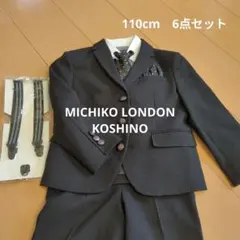 ミチコロンドン　キッズ フォーマルスーツ 黒 110cm