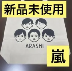 2026年最新】嵐 ポーチ 展覧会の人気アイテム - メルカリ