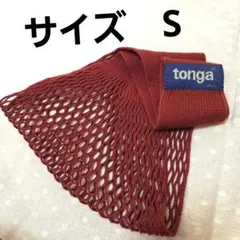 【tonga】 メッシュ抱っこひも S 赤