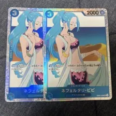 ワンピースカード　ネフェルタリ・ビビ　SR EB02-026