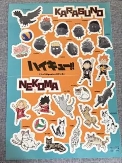 ハイキュー!! non-no付録 ステッカー シール 烏野・音駒セット 未使用