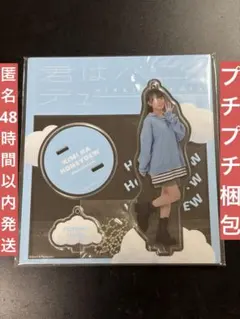 2026年最新】平尾帆夏 サインの人気アイテム - メルカリ