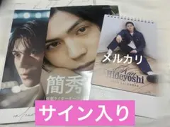 簡秀吉 サイン入りカード 2025年最新】簡秀吉 サインの人気アイテム - メルカリ