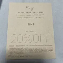 JINS クーポン フレーム20%OFF