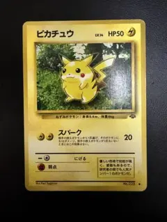 旧裏ピカチュウ ○ 第2弾拡張パック ポケモンジャングル - メルカリ