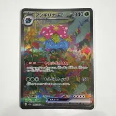 2026年最新】フシギバナEX sar sv2a ポケモンカード151 200/165の人気