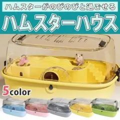 ハムスターケージ 一式セット( グレー )のサムネイル