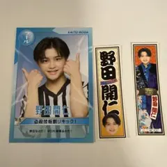 2026年最新】星野亨斉の人気アイテム - メルカリ