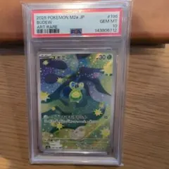 PSA10】スボミー AR 196/193 MEGAドリームEX - メルカリ