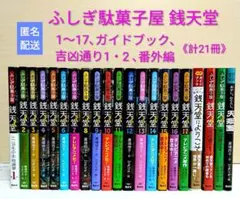 2026年最新】天獄園の人気アイテム - メルカリ