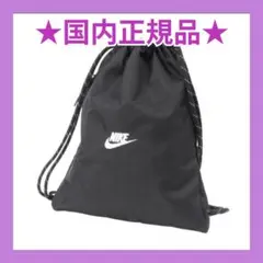 【軽量】新品　ナイキ　ジムサック　ドローストリングバッグ　ブラック