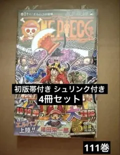 2026年最新】ワンピース 4巻 初版の人気アイテム - メルカリ