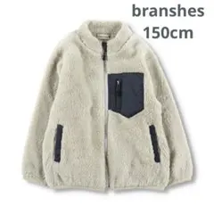 150cm branshes ボアジャケット アイボリー